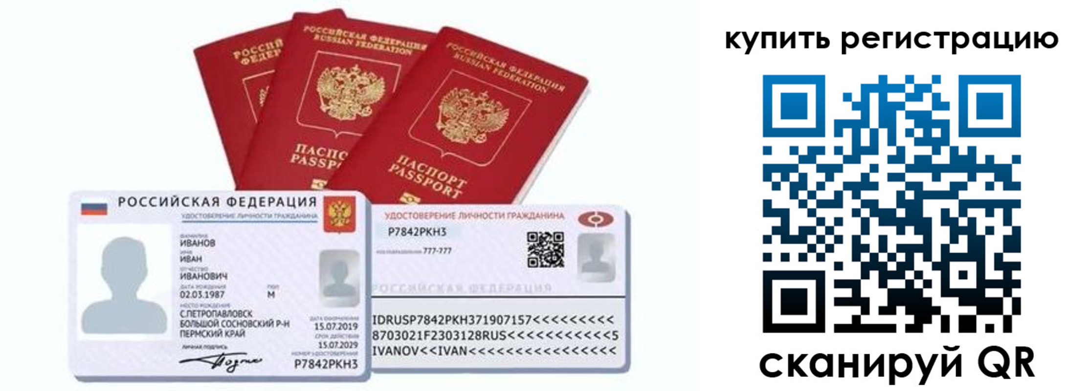 прописка в квартире в Анадыре