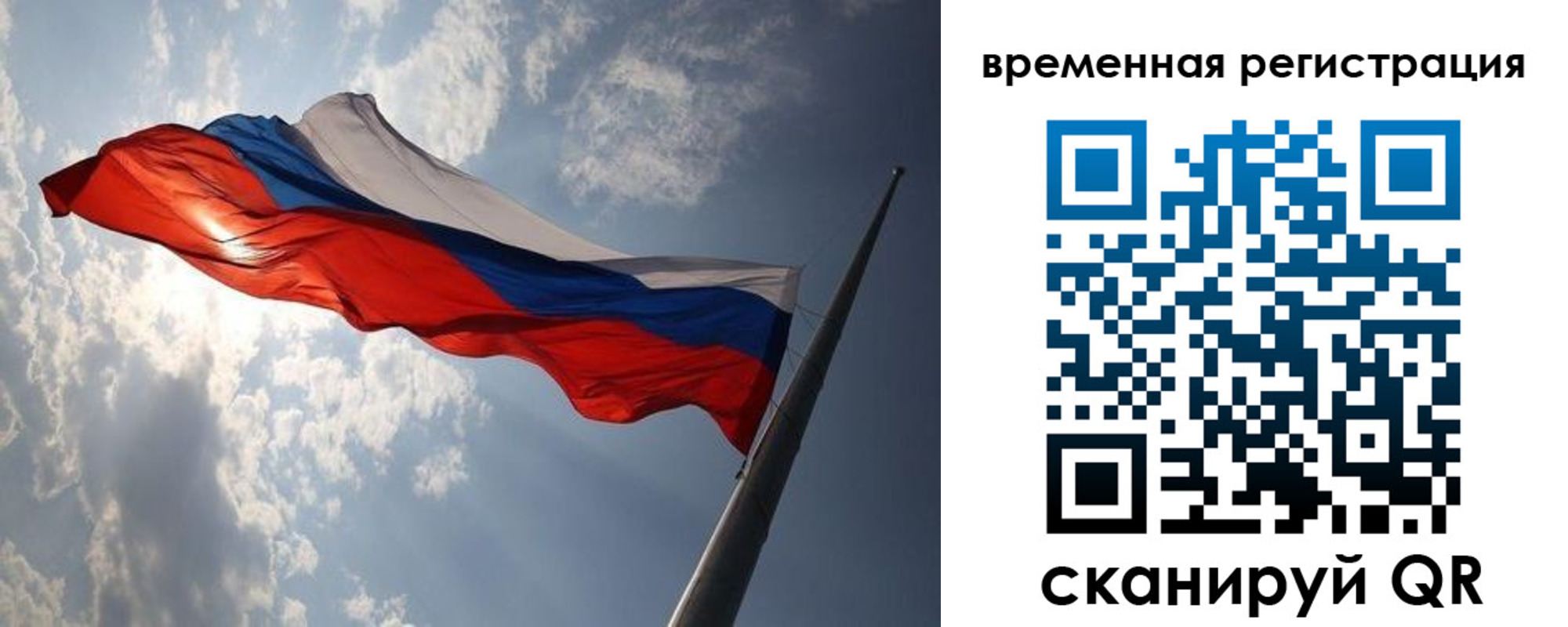 прописка 2025 в Анадыре