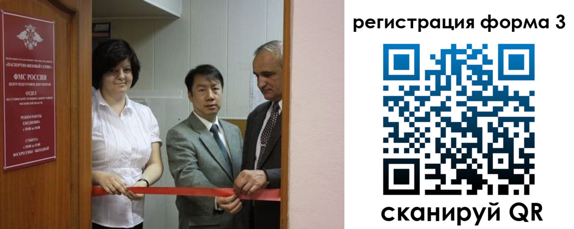 прописка для работы в Анадыре