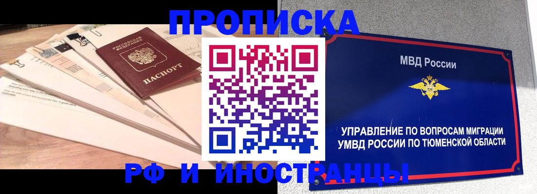временная регистрация поиск в Анадыре