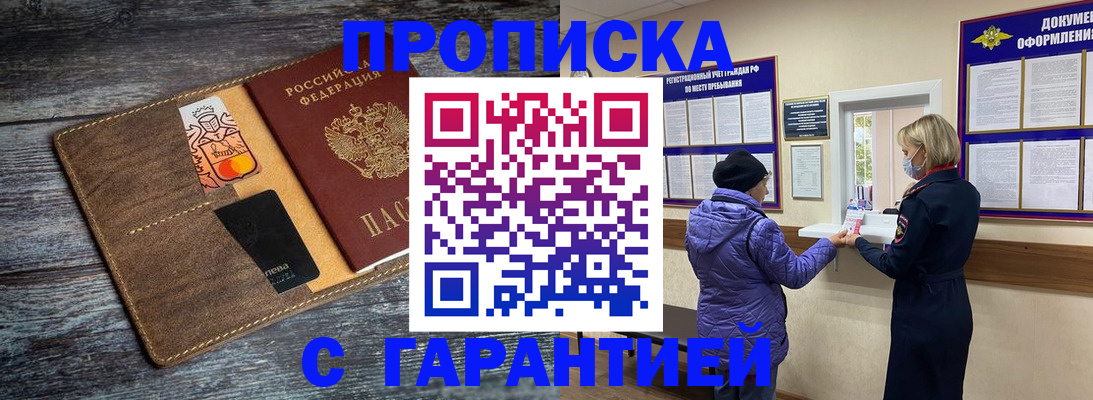 найти адрес прописки в Анадыре