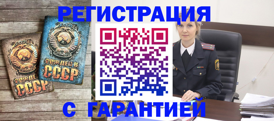прописка для школы в Анадыре
