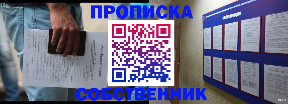 прописка паспорт в Анадыре