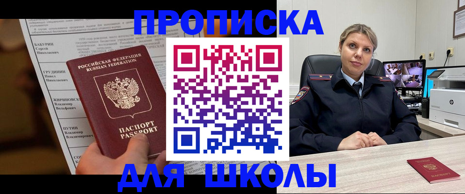 регистрация в Анадыре