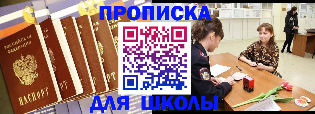 найти адрес прописки в Анадыре