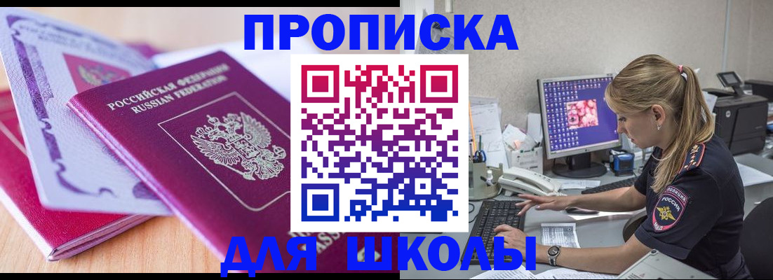 временная регистрация собственник в Анадыре